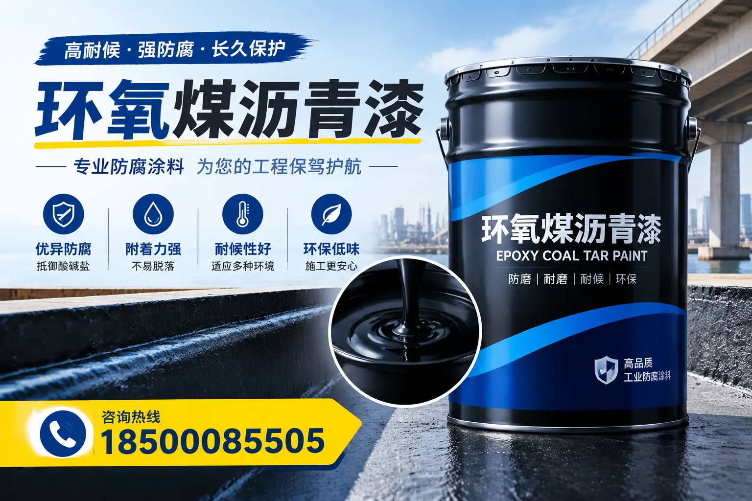 如何评估环氧煤沥青漆的质量？南宁消费者指南